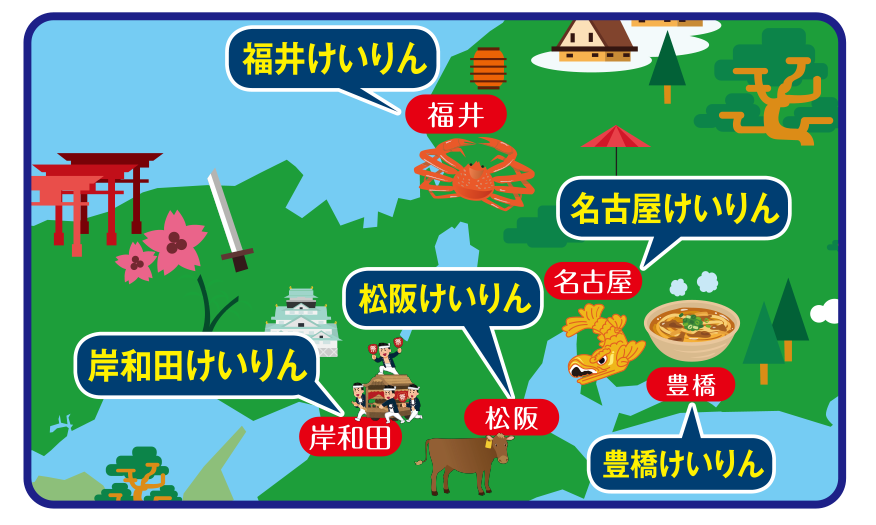 キャンペーン対象は 国内２エリア・7つの会場！